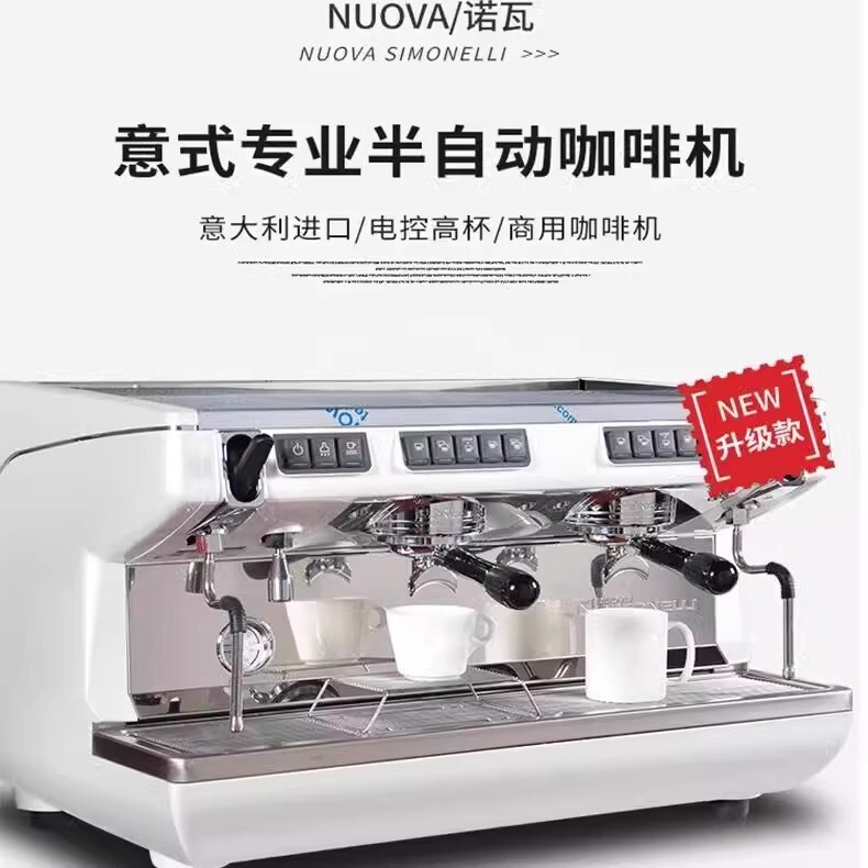 イタリアの諾瓦nuva Appia Lifeコーヒーマシンのダブルヘッド業務用半自動電子制御高カップ版卸売り|undefined