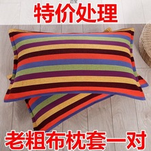 枕套一对老粗布枕套加厚加密棉布拉链式单人学生枕套成人枕套批发