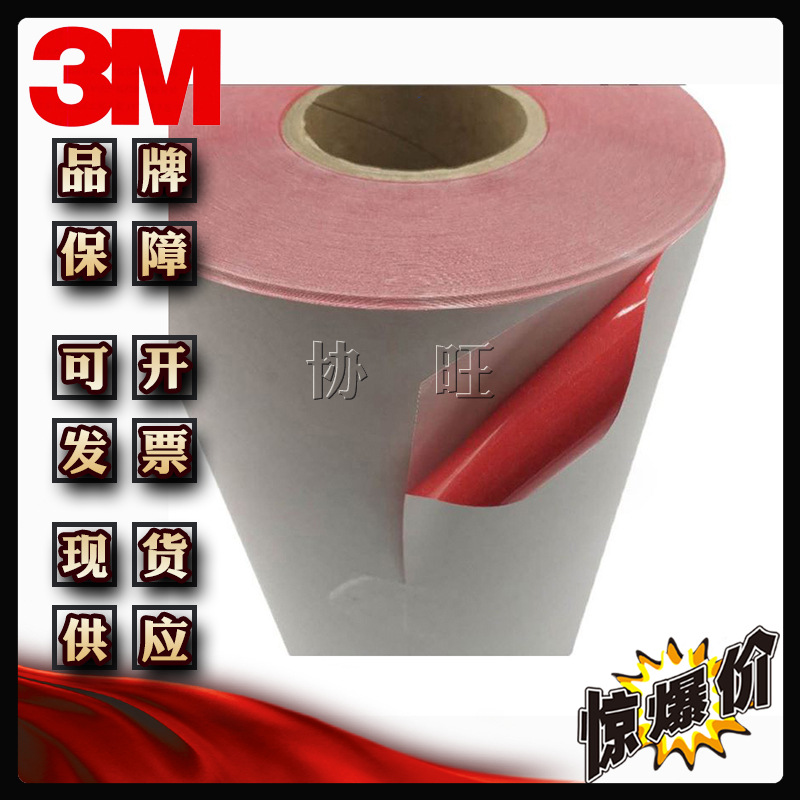 3M5559 防水安全检测标识 进水检测标签水接触指示标签遇水变红指