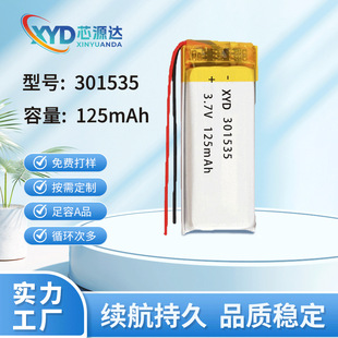 늳�301535�ۺ����늳�125mAh�늳���Ԫ���늳�����͸ߜ�3.7V