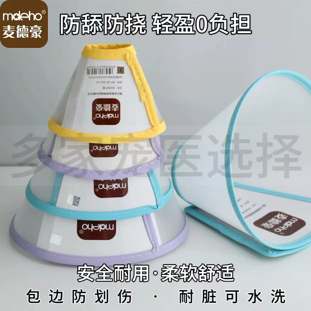 Max Elizabeth Circle Домашние животные Нагрудник для защиты от укуса