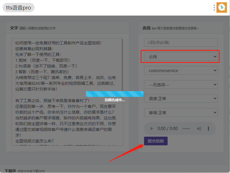 新手小白也能轻松学会主图视频制作