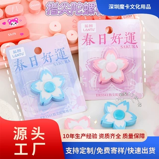 儿童创意橡皮擦指尖陀螺造型无屑超干净橡皮学生logo印刷纸卡定制