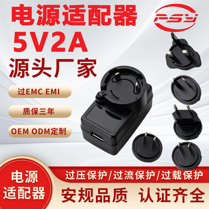 5V2A Conversion Head Power Adapter Iec61558 Iec60601 Medical Certification Multi-Pin Replaceable Power Supply