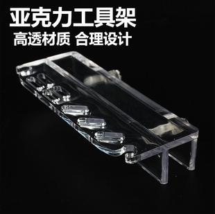 Water Grass Tank Tool Rack Acrylic Tool Rack Fish Tank Cleaning Tool Placement Rack Neutral Packaging