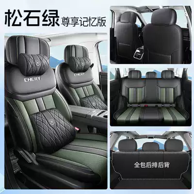 Modelə uyğun (Original) oturacaq örtükləri: Cover High-Performance Version/Chijin Yu Four - turquoise-green-memory-foam-version-note-the-model-year