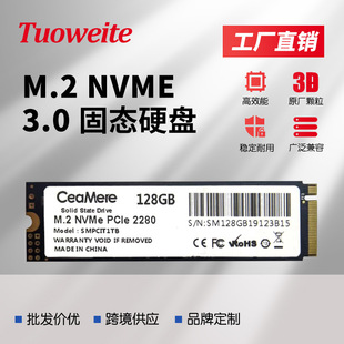M.2 interface NVMe SSD SSD 128G notebook 256G 512G1TB M2 hard disk cross-border foreign trade