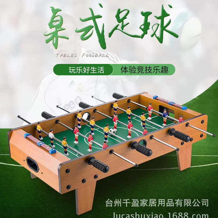 桌上足球机桌面儿童玩具桌面足球台桌式足球益智玩具亲子休闲运动