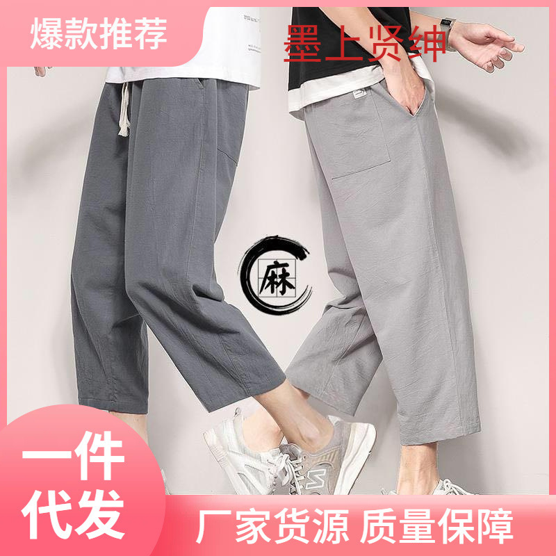 Capri Pants Men's Solid Color New Summer Cotton and Linen Casual Korean Loose Sports Beach Pants 7 Pants Trendy Brand