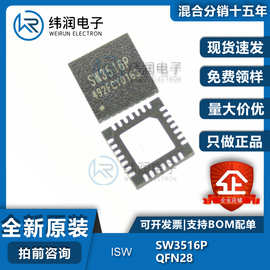 全新原装正品 SW3516P 多快充协议双口充电芯片 支持烧录