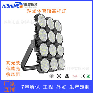 Sports lamp module splicing high pole lamp airport Wharf LED illumination lamp Commercial Square spotlight Hongxin factory
