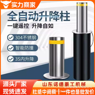 Stainless steel anti-collision road pile electric hydraulic lifting column can be remotely controlled anti-collision column stainless steel electric road pile