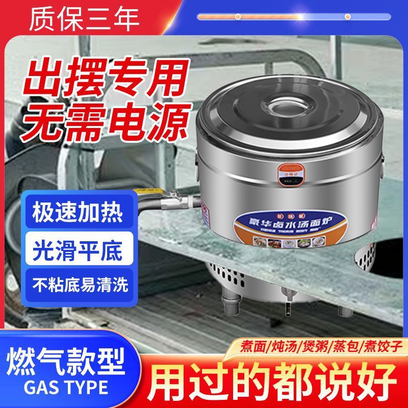 horno de fideos de gas de calentamiento eléctrico comercial de gas de mesa bajo la olla de fideos de gas pequeño fondo plano饺os de sopa de arroz de arroz image 3