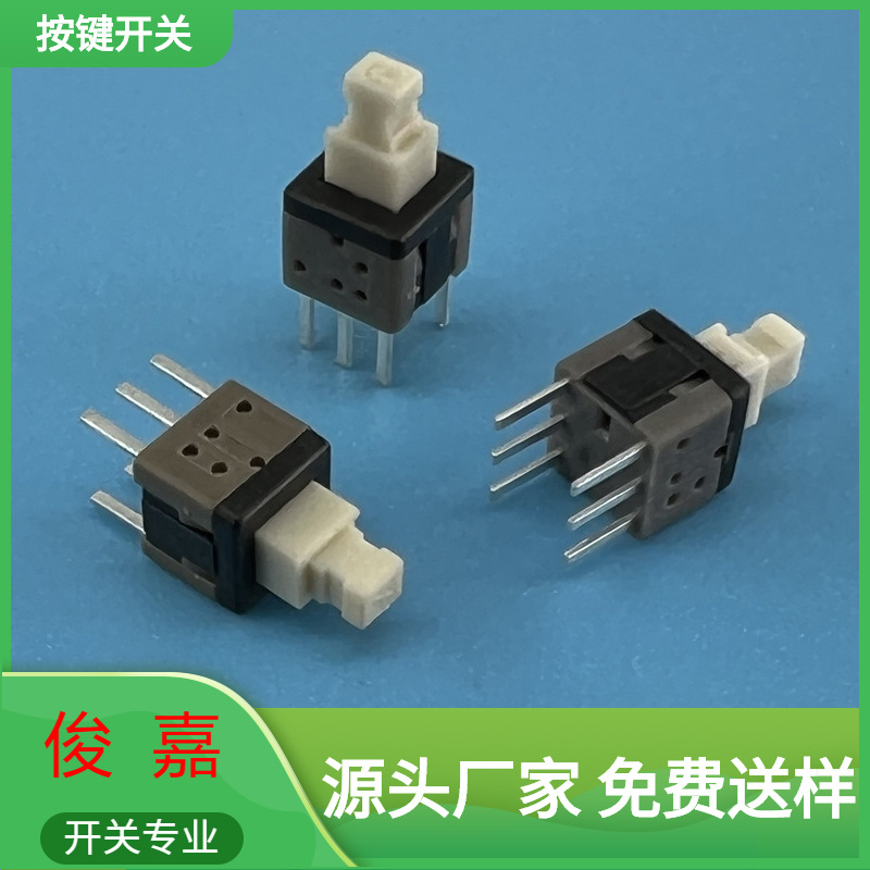 自锁无锁按键开关厂家供应耐高温5.8双排脚复位直插按钮轻触开关
