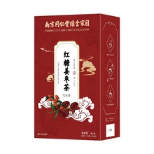 南京同仁堂红糖姜枣茶红枣桂圆枸杞老姜枣茶养生茶泡水女生大姨妈