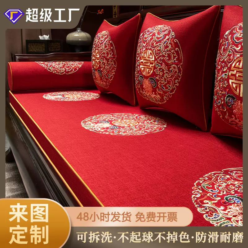 新中式沙发垫实木沙发四季通用垫子刺绣棉麻抱枕坐垫加厚防滑软垫