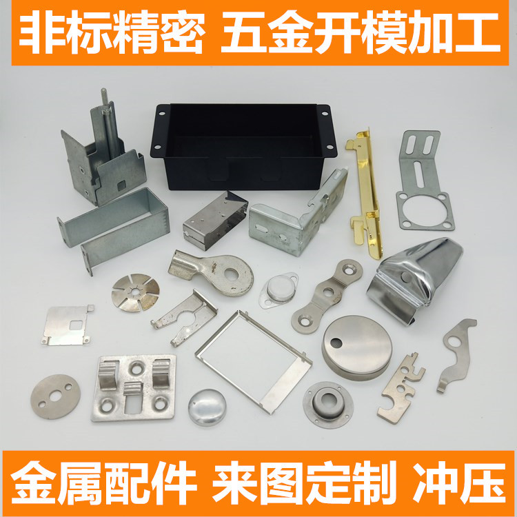 深圳冲压折弯拉伸五金加工厂 定做不锈钢外壳配重块铁盒铝片垫圈