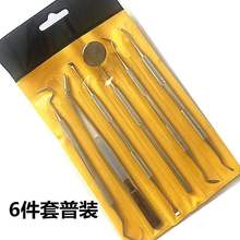 不锈钢牙医工具口腔护理科内窥镜探针牙渍牙垢牙缝洞牙结石去除器