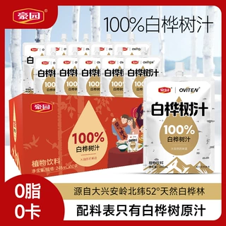 支持OEM贴牌豪园100%白桦树汁无糖0脂NFC饮品245ml*10袋