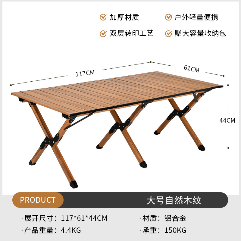120CM 로즈 우드 곡물 알루미늄 합금