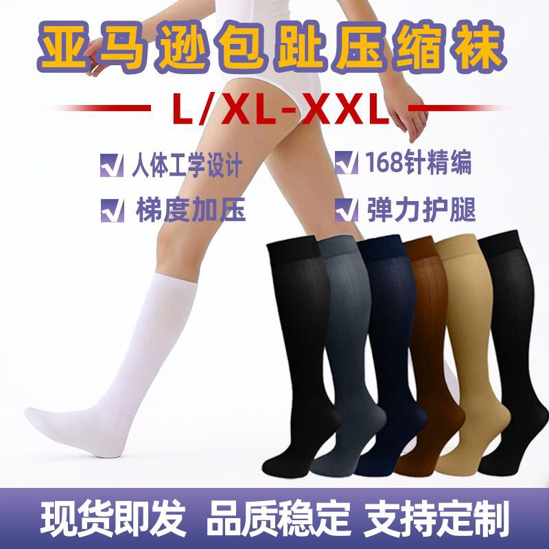 优力健 跨境新款仿锦纶多彩色循序袜压力袜 Socks TV袜子平板现货