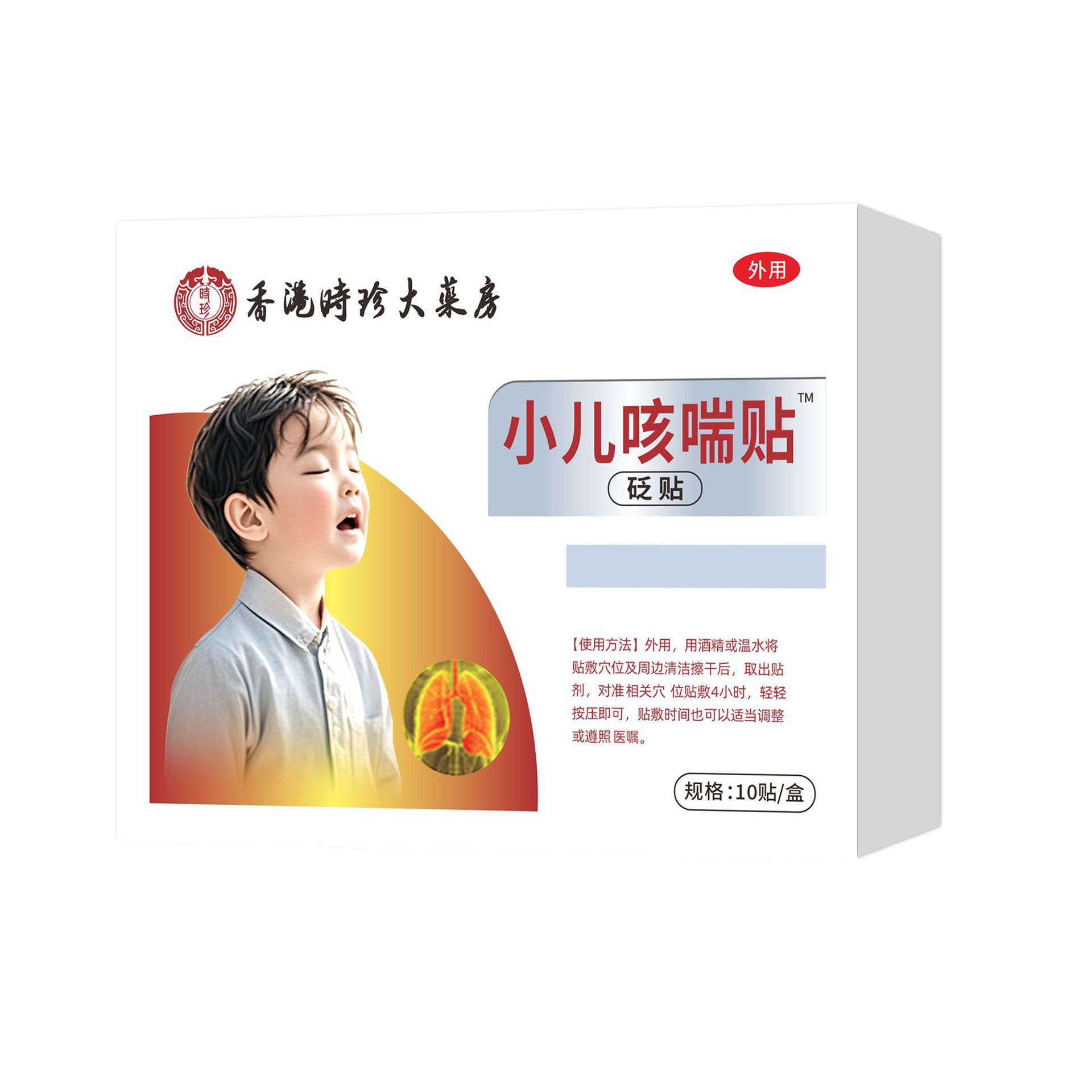 홍콩 Shizhen 약국 소아 기침 패치