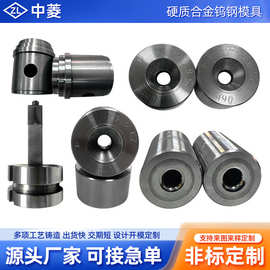不锈钢焊管模具定制焊口模铝材方管挤压模芯钻石模钨钢缩管模具