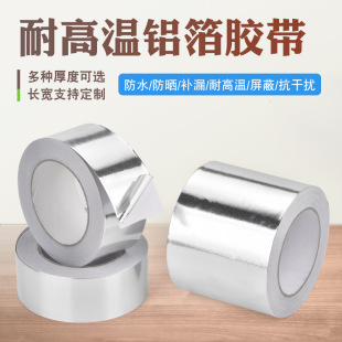 Thickened Insulated Leak-proof Aluminum Foil Tape Waterproof Sink Gas Stove Tin Foil Paper High Temperature Resistant Sink Tin Foil Tape