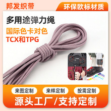 弹力绳彩色高弹乳胶丝包芯袖套服装辅料裤头橡筋多规格松紧绳圆形