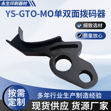 ̖�a�C���Óܴa����YS-GTO-MO���p��ܴa������Ĳ�ӡˢ�C