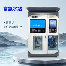 富氢水社区直饮水机小区自动售水机扫码自助智能净水器