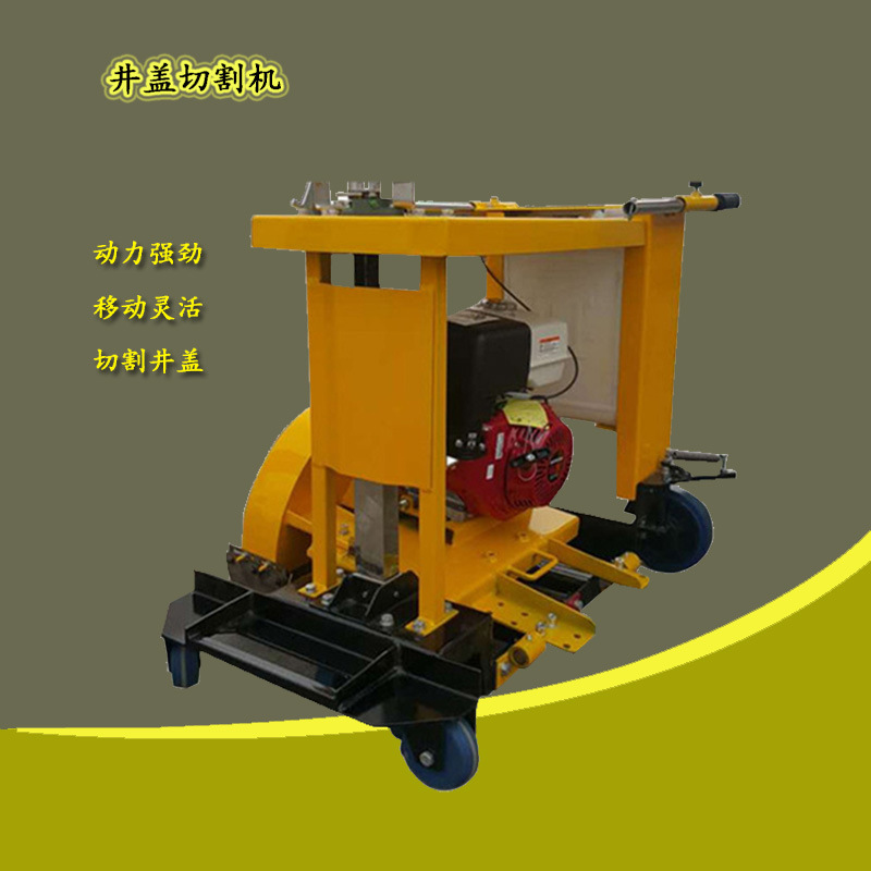 供应汽油沥青马路井盖切割机小型圆形球面切缝机井周切缝机