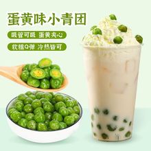 冷冻艾青团红豆沙蛋黄龙井香青团子糯米滋小吃甜品奶茶小料源工厂