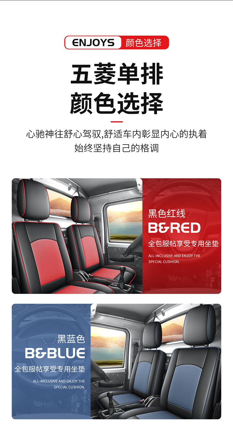 New wuling glory new card small card double row five all-inclusive special full leather minivan cushion seat cover four seasons