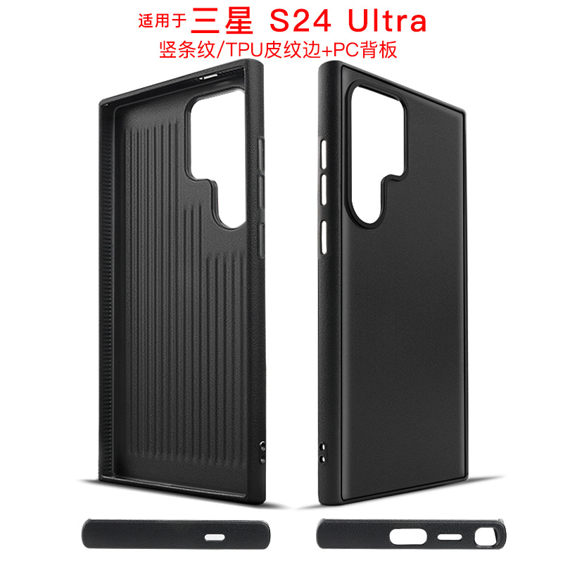 适用SAM s24/s24+/s24ultra手机壳细磨砂纹套啤贴皮皮套金属按键