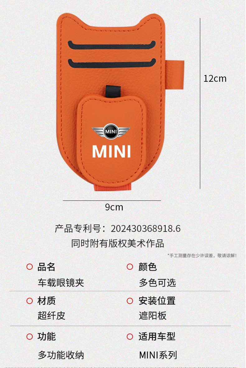 For BMW mini mini R56/55 F55/56/60cooper car glasses clip multi-function bill clip