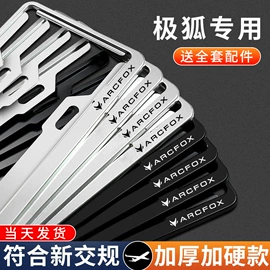 车牌架;其他汽车通讯;摩托车牌照框
