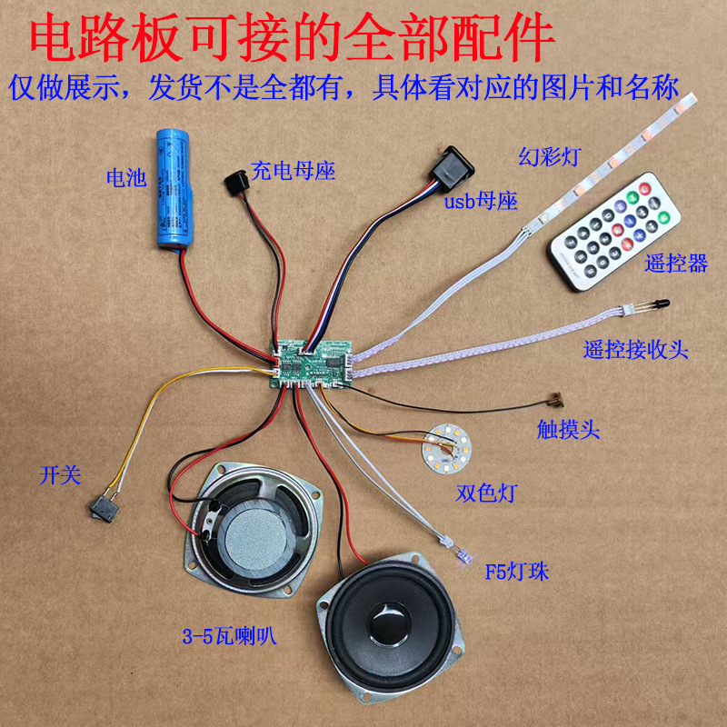 可接的全部配件2