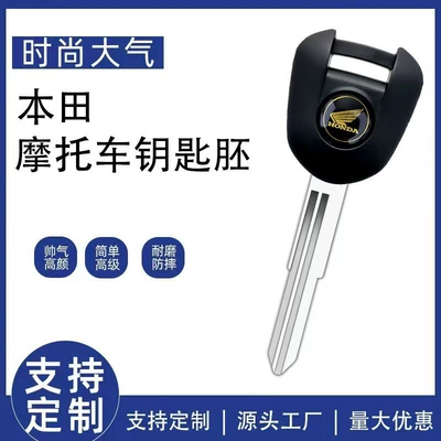 Compatible with Honda NC700X NC700S CB400 NC750 CB500 CBR1000 F5 chip key blank (Motorcycle Key)