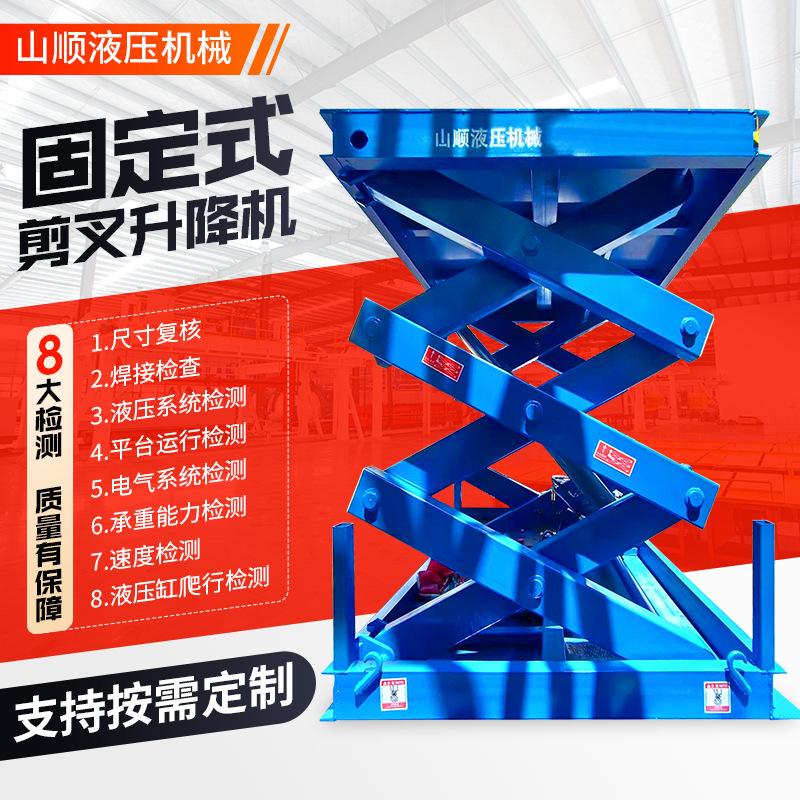 举升机卸猪台卸货平台提升机液压升降平台大吨位固定式剪叉升降机