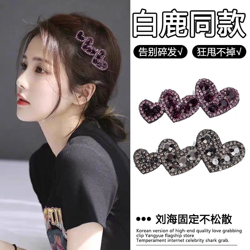 一見傾心水鑽愛心髮夾精緻高級感劉海側邊夾頭飾氣質甜美碎發發卡