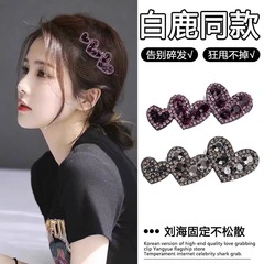 一見傾心水鑽愛心髮夾精緻高級感劉海側邊夾頭飾氣質甜美碎發發卡