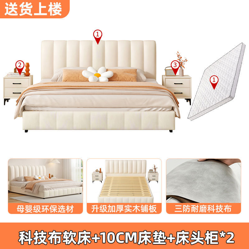Cama de madera sólida simple para dos personas 1.8x2m cama principal casera nueva tecnología de casa pequeña tela de viento crema paquete suave