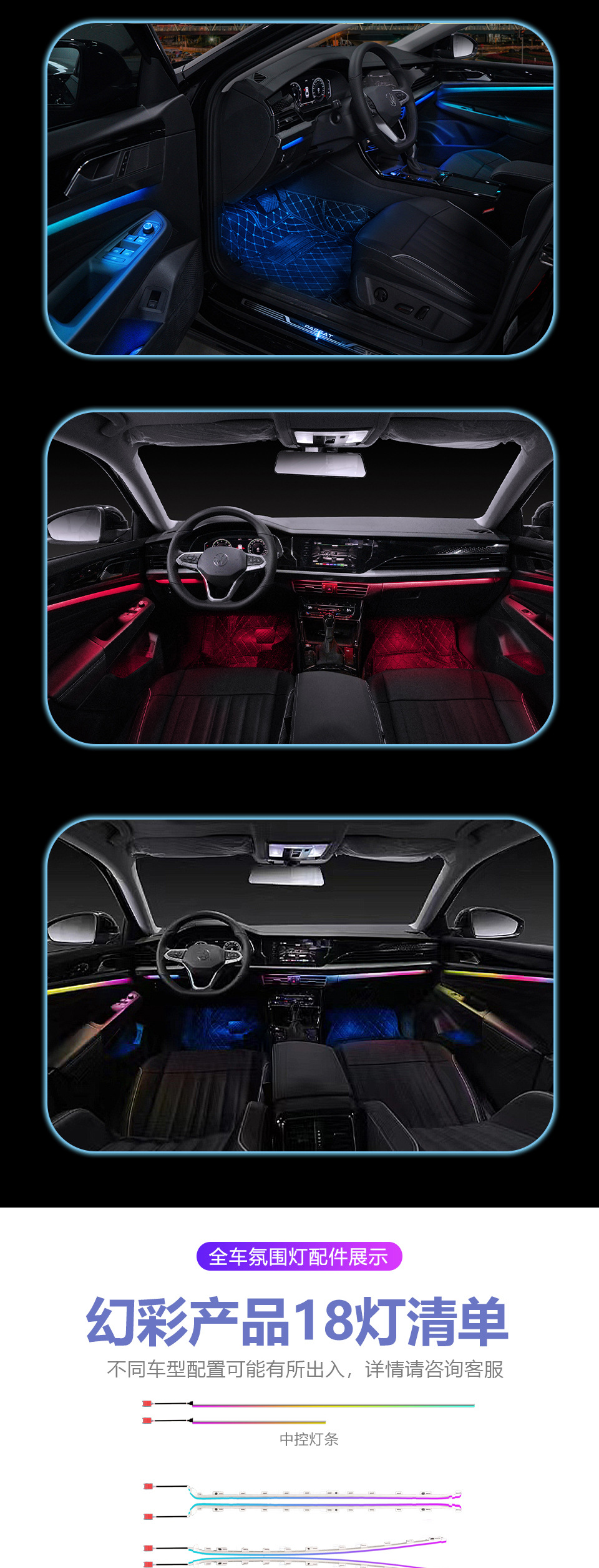 Suitable for Volkswagen Passat atmosphere lamp Magotan/Lavida/Passat/Tiguan/1030 color/atmosphere lamp batch