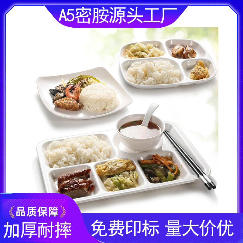 Melamine fast food plate four or six compartment plate porcelain imitation plastic school canteen factory tableware set multi compartment rice plate
