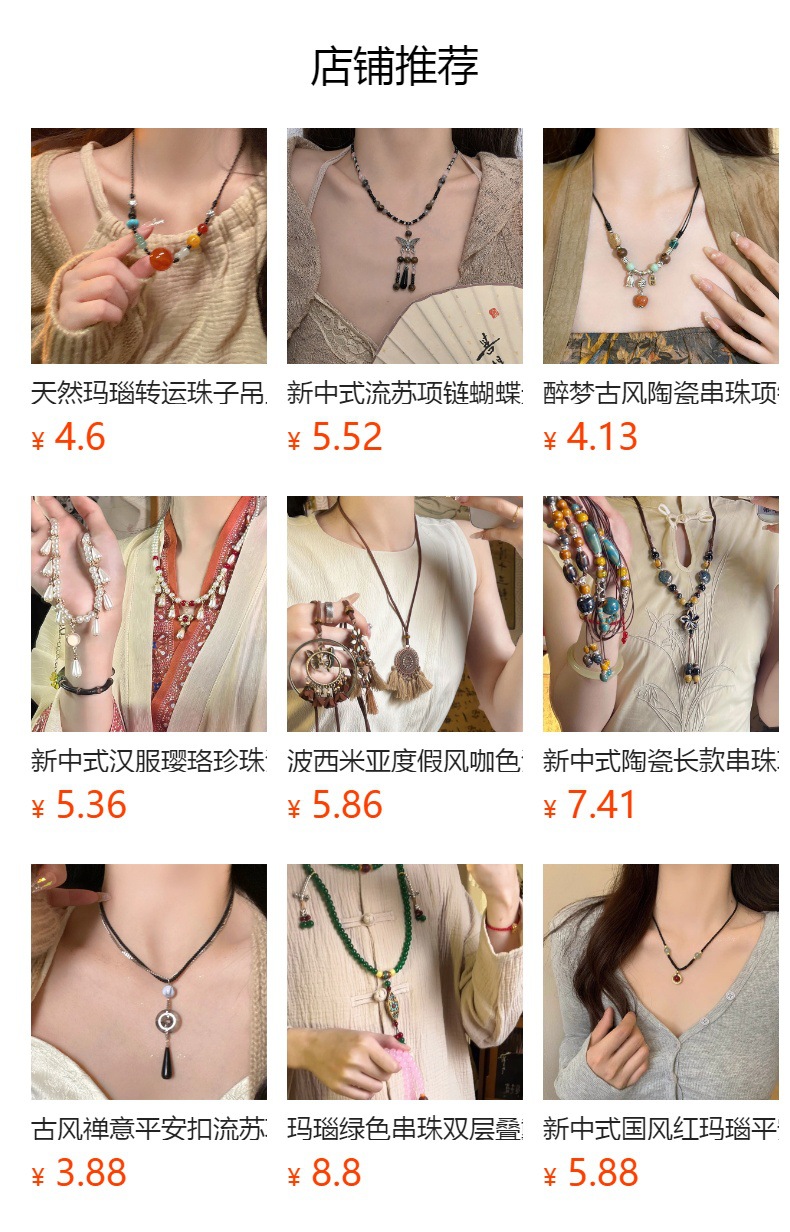 预览状态下无法点击,发布后,可点击跳转到对应的商品页面