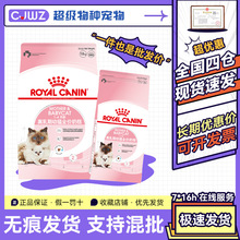 皇家猫粮BK34猫粮奶糕粮2kg/10kg 猫咪怀孕期促消化吸收猫幼猫