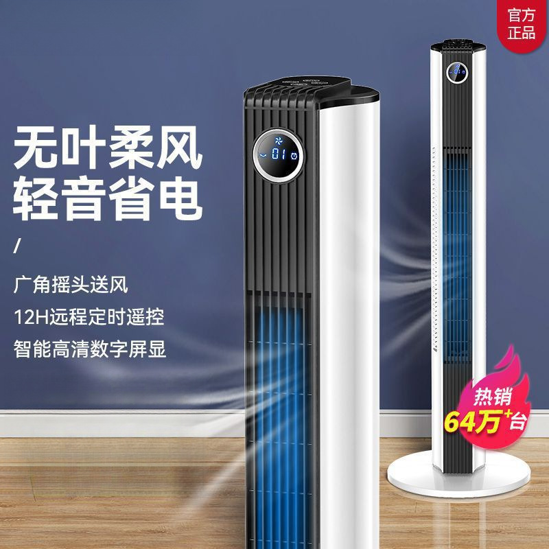 塔扇电风扇家用落地扇机械摇头台式循环立式无叶风扇静音电扇