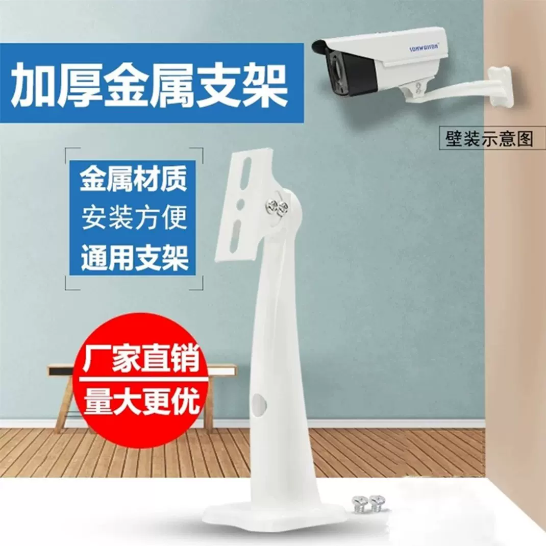 壁装507监控支架摄像头枪机万向旋转鸭嘴支架监控旋转支架