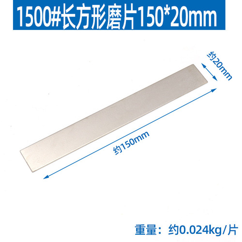 Emery rectangular grinding disc 150*20 diamond grinding disc seal carving sharpening oil stone jade seal stone grinding tool